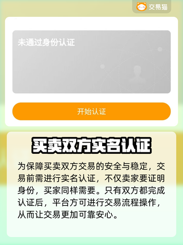 梦幻西游金币号购买平台🔥安全靠谱渠道分享🎮截图5