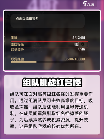 鸣潮🎉组队玩法大揭秘，不看后悔！截图5