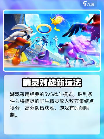 宝可梦大集结📱新手必看！手机玩转超全攻略🔥截图7