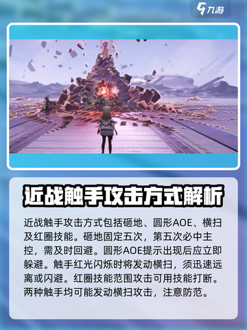 明日方舟终末地boss战攻略介绍截图3