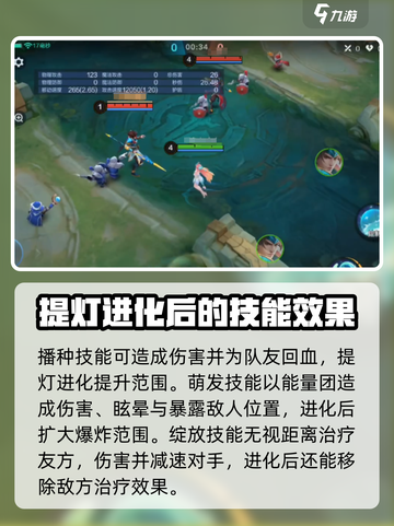 决胜巅峰辅助有哪些介绍截图3