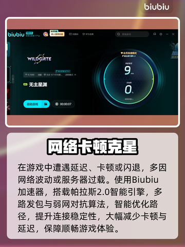 🎮无主星渊卡顿？秒变丝滑！截图3
