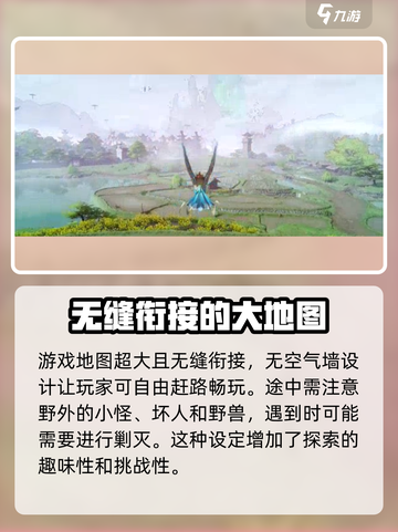 仙剑世界地图多吗介绍截图2