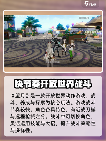 望月游戏💥公测时间曝光，上线倒计时！🔥截图4