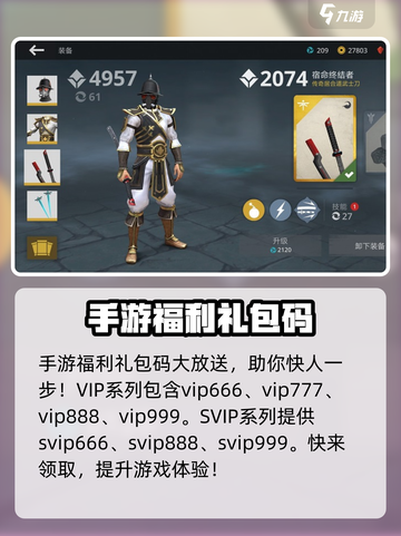 暗影格斗3兑换码大全分享介绍截图3