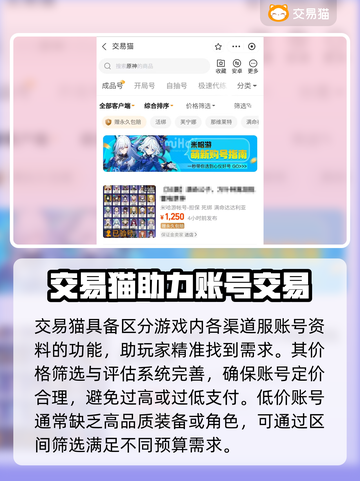 王者荣耀🔥二手账号交易首选平台推荐！截图3