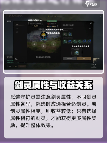 剑灵2守护灵探险队🔥玩法揭秘，轻松上手制胜秘籍！截图4