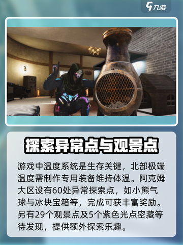 七日世界雪山剧本🔥超全玩法攻略🎉截图3