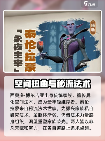 龙石战争🔥角色背景大起底，所有情节一次看懂！截图3