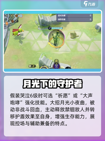 宝可梦大集结月亮伊布怎么样介绍截图4