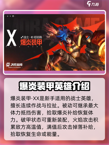 决胜巅峰🔥英雄大全图鉴，游戏党必看！截图6