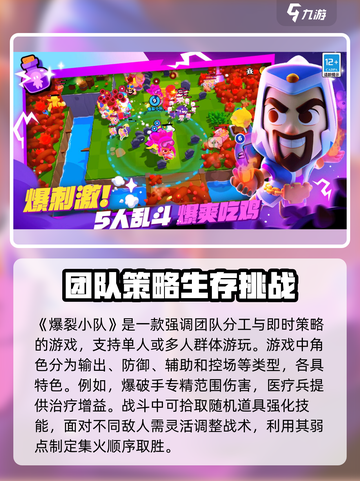 爆裂小队体验服下载🔥最新链接等你来拿！截图2