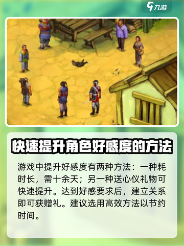 武林群侠传杜康村猴子在哪介绍截图5
