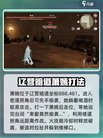逆水寒手游萧嫣怎么打呢介绍截图3