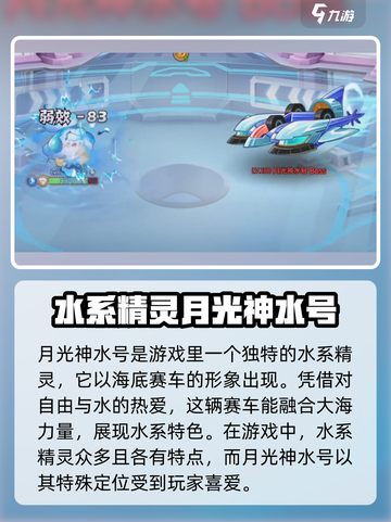 西普大陆手游月光神水号分享介绍截图2
