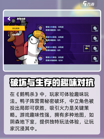 鹅鸭杀手游内测地址链接介绍截图2