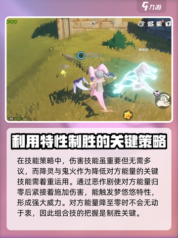 洛克王国手游梦悠悠技能怎么样介绍截图4