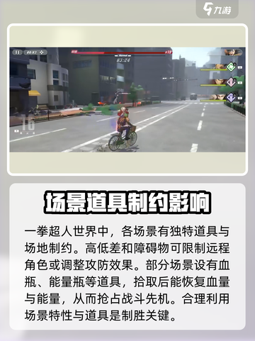 一拳超人世界竞技模式怎么玩介绍截图4