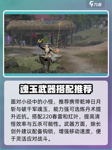 永劫无间手游🔥落日寺五杀技巧，稳上分！截图3