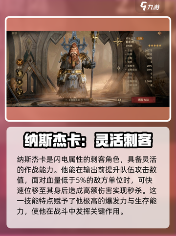 龙息神寂🔥必培养的强力英雄曝光！🎉截图4