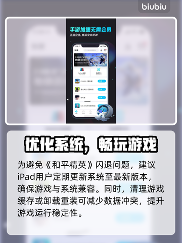 💥和平精英闪退？速看解决方法！🎮截图2