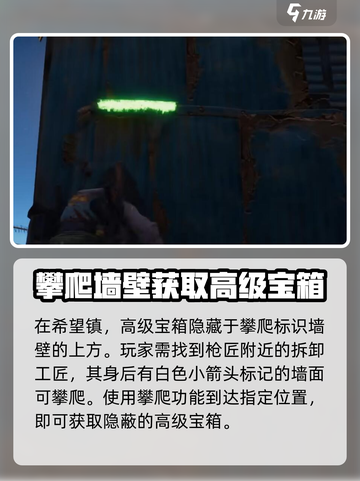 破碎之地水晶宝箱详情介绍截图2