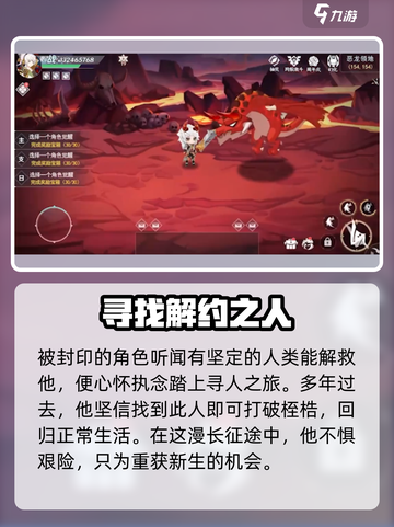 史莱姆与地下城零🔥角色超详细介绍来啦！截图3
