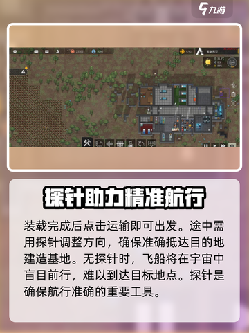 秩序新曙光🔥空艇战玩法超全介绍来啦！🚀截图4