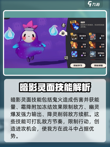 洛克王国世界暗影灵面怎么样介绍截图3