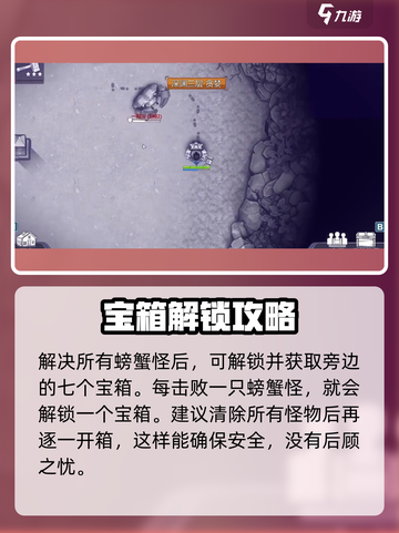 阿瑞斯病毒2深渊三层🔥过关攻略来了！快收藏👇截图4