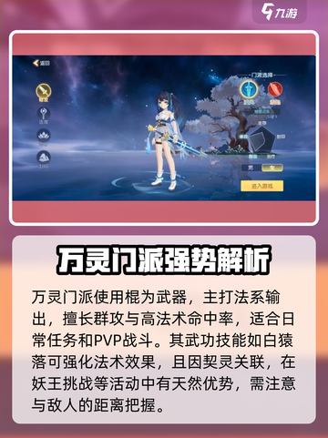离火之境哪个门派强势介绍截图2