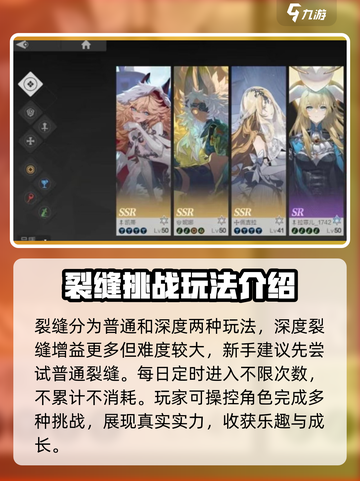 彼界手游裂缝怎么玩介绍截图2