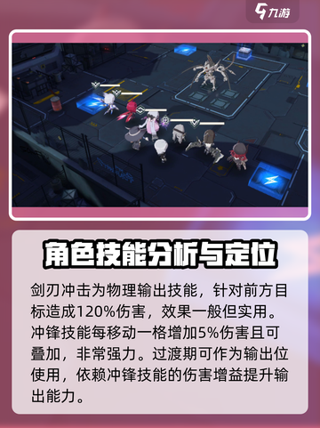银河境界线新星强度如何介绍截图4
