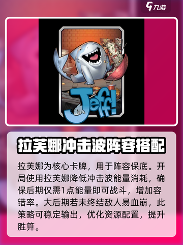漫威终极逆转冲击波阵容怎么搭介绍截图3