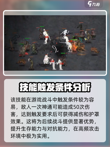 鬼谷八荒归一真诀好用吗介绍截图4