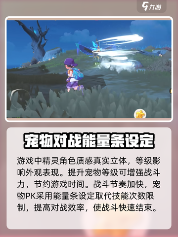 洛克王国手游🔥一测新手必看攻略💎截图3