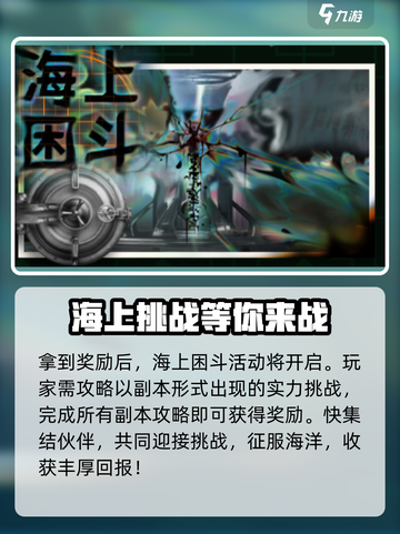 新月同行公测🔥超多福利活动大揭秘！💥截图4