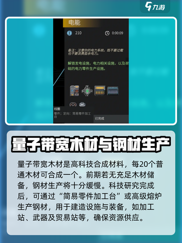 秩序新曙光钢材获取方法介绍截图5
