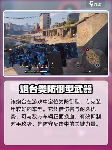 创世战车stm23有什么用介绍截图3