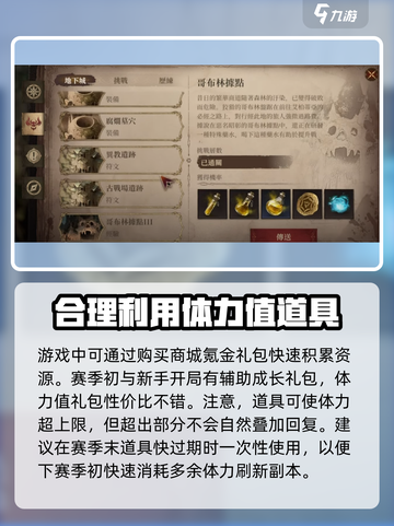 龙息神寂💥体力获取攻略，快速满体秘籍！🔥截图4