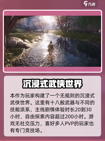 燕云十六声公测时间🔥提前知晓🎉截图4