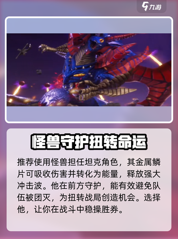 奥特曼传奇英雄2🔥最强阵容搭配攻略来啦！截图4