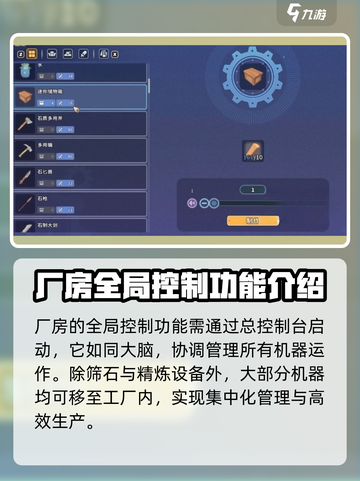《沙石镇时光》厂房设备摆放攻略来啦！👇游戏党必看截图2
