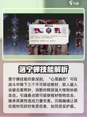 咏月风雅落叶哀蝉曲怎么样介绍截图3