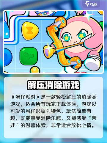 🎮蛋仔滑滑加速器大揭秘！秒杀卡顿🔥截图5