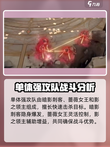 黑色信标配队介绍介绍截图4
