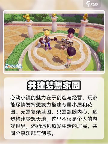心动小镇🔥超 fun 休闲模拟游戏，玩就对了！🎮截图3