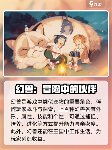 二之国交错世界新手攻略介绍截图3