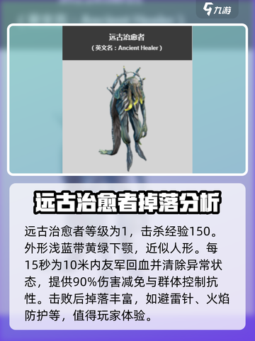 星际战甲手游🔥远古系战甲全解析！🚀截图4