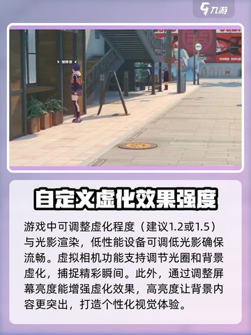 绝区零🔥角色虚化画面设置全攻略✨截图4